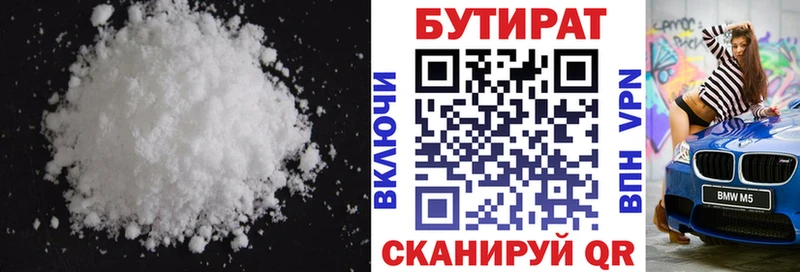 БУТИРАТ жидкий экстази  наркота  Володарск 