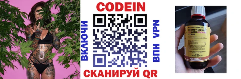 Кодеиновый сироп Lean напиток Lean (лин) Володарск