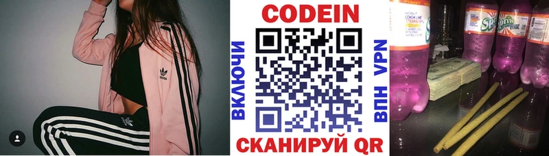 Кодеин напиток Lean (лин)  хочу   Володарск 