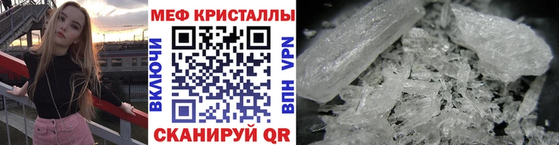 МЕФ mephedrone  Володарск 