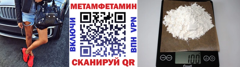 hydra рабочий сайт Володарск МЕТАМФЕТАМИН пудра
